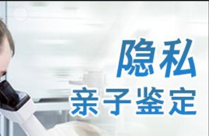 民权县隐私亲子鉴定咨询机构